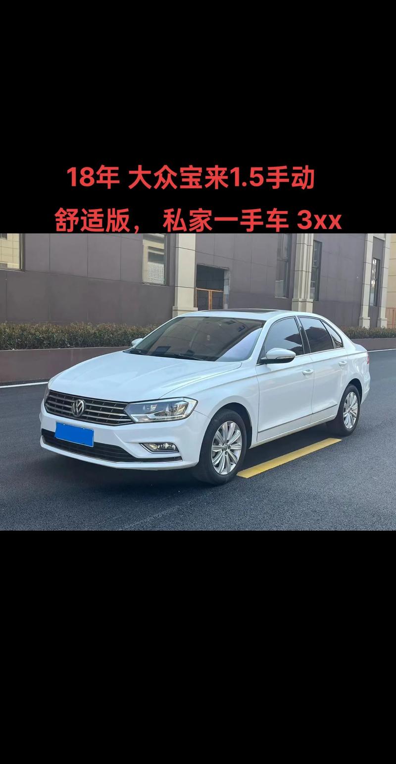 上海大众汽车多少钱一个？上海大众汽车多少钱一个新车？  第4张