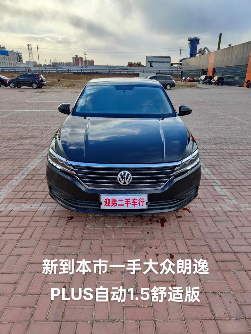 上汽大众朗逸底价多少钱，上汽大众朗逸2020款多少钱一辆  第3张