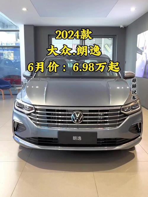 上汽大众朗逸底价多少钱，上汽大众朗逸2020款多少钱一辆  第4张