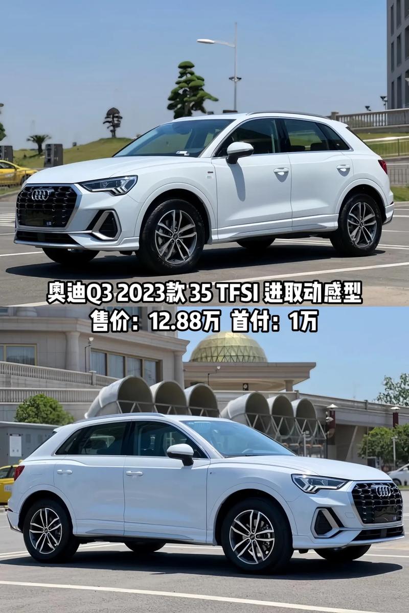 q3奥迪2022款费用，q3奥迪2021款费用优惠？  第1张