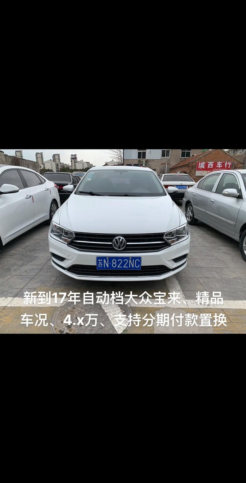 上海大众宝来车多少钱，上海大众宝来2021款  第3张