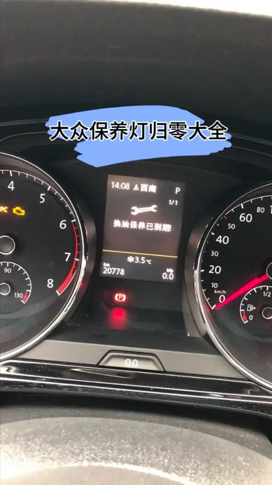 进口三菱劲炫保养灯归零方法，19年三菱劲炫保养灯归零方法？  第1张