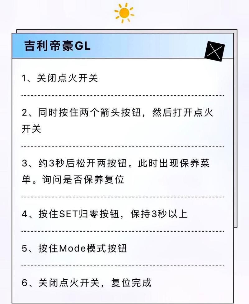 进口三菱劲炫保养灯归零方法，19年三菱劲炫保养灯归零方法？  第6张