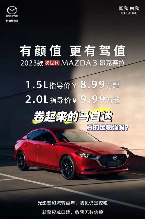 12年马自达3二手车费用多少？12年马自达3参数配置？  第5张