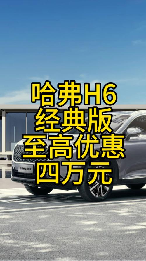 哈弗h10参数配置费用？哈弗h10实车终于亮相？  第1张