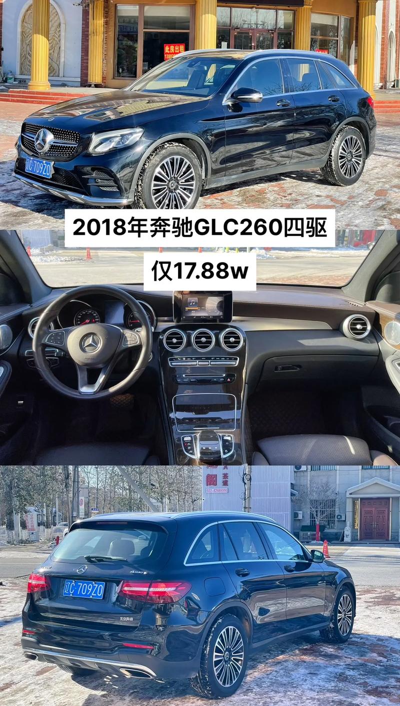 奔驰glb260最新费用2022款？奔驰glb260最新消息？  第2张