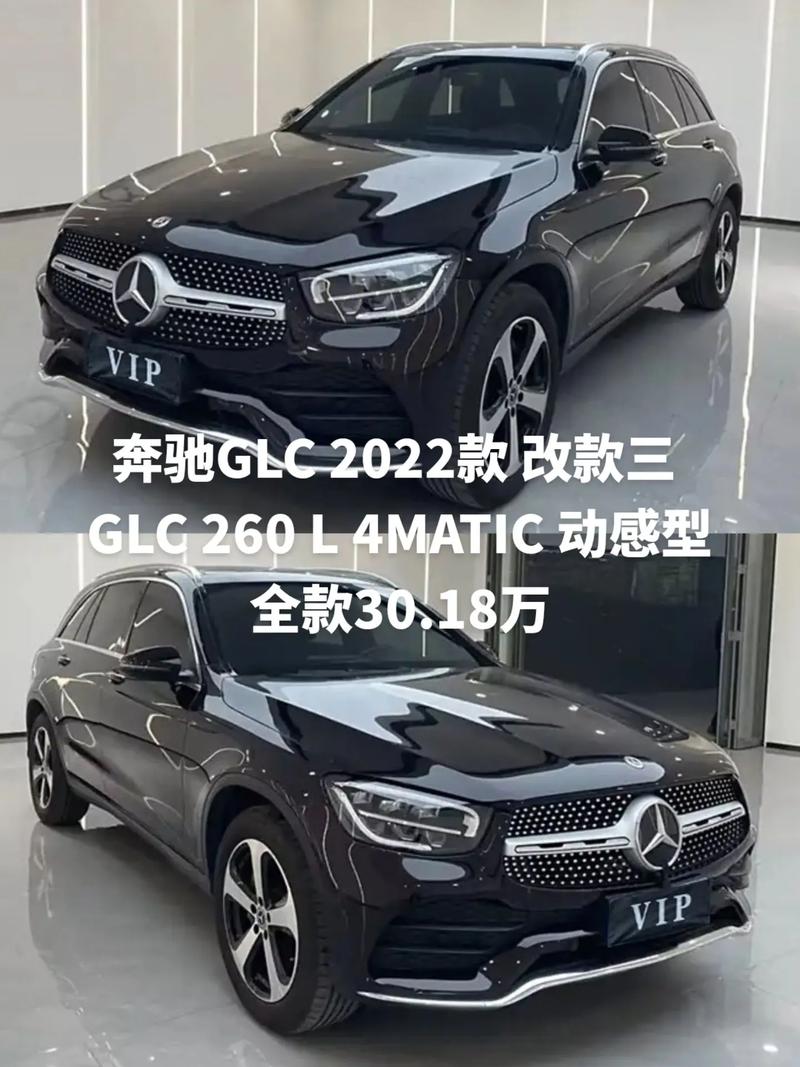奔驰glb260最新费用2022款？奔驰glb260最新消息？  第5张