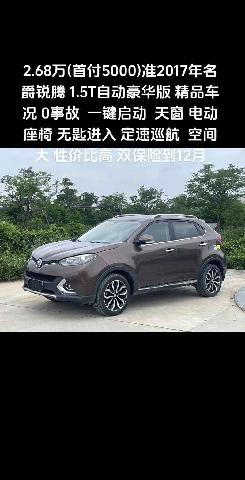 二手名爵mg3野酷怎么样，名爵mg3sw二手车这么便宜  第1张