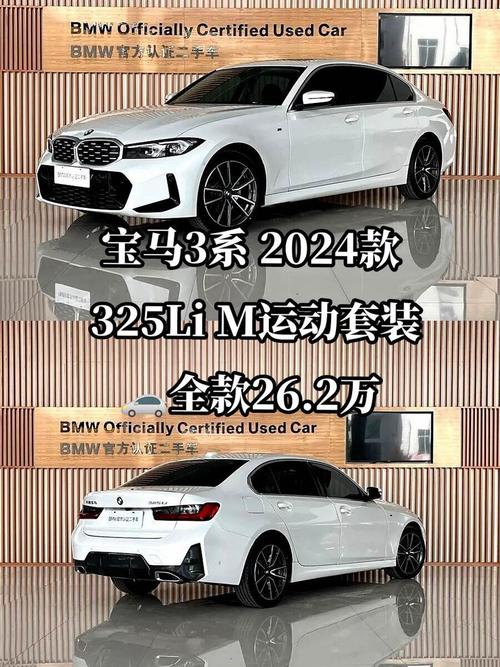 宝马330报价2022款费用，宝马330 官方报价  第5张