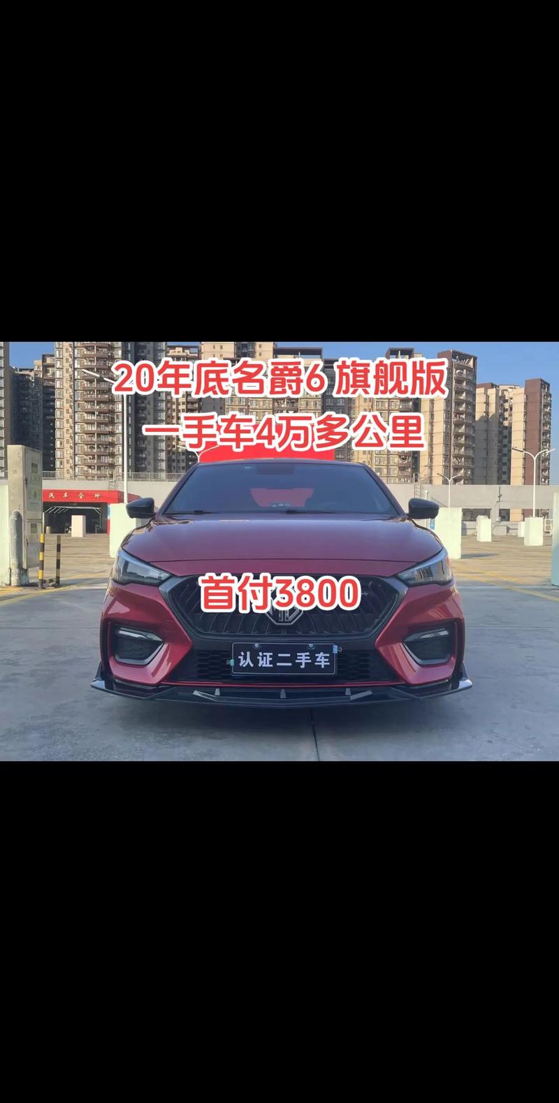 名爵6新能源2018款质量，名爵6新能源2020款？  第3张