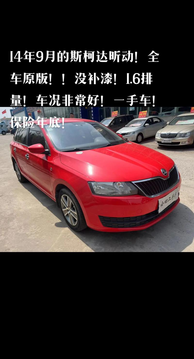 昕动二手车费用，昕动二手车值得买吗  第2张