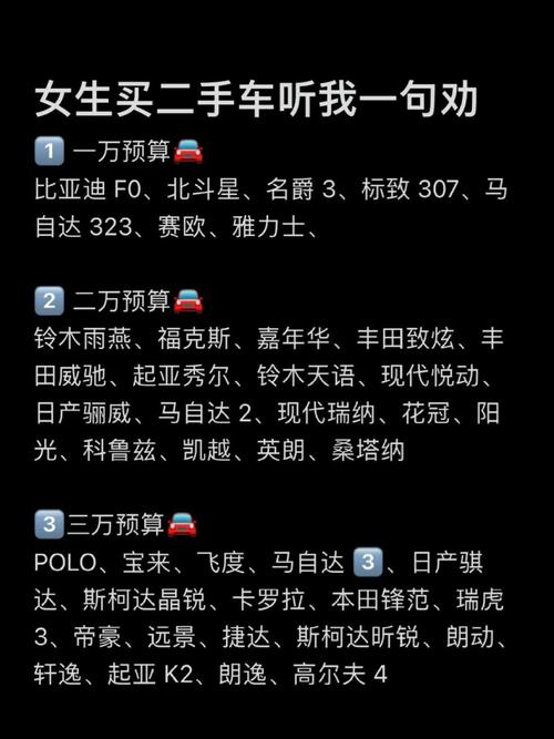 8万元买个什么二手车比较好？8万能买个什么样的二手车？  第4张