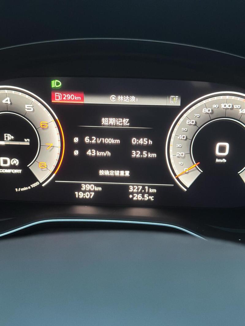 07款奥迪a6l油耗多少？07年奥迪a6l20t油耗？  第2张