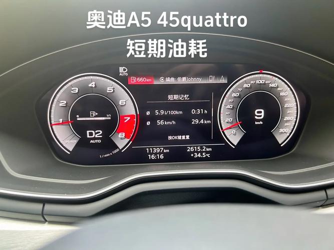07款奥迪a6l油耗多少？07年奥迪a6l20t油耗？  第7张