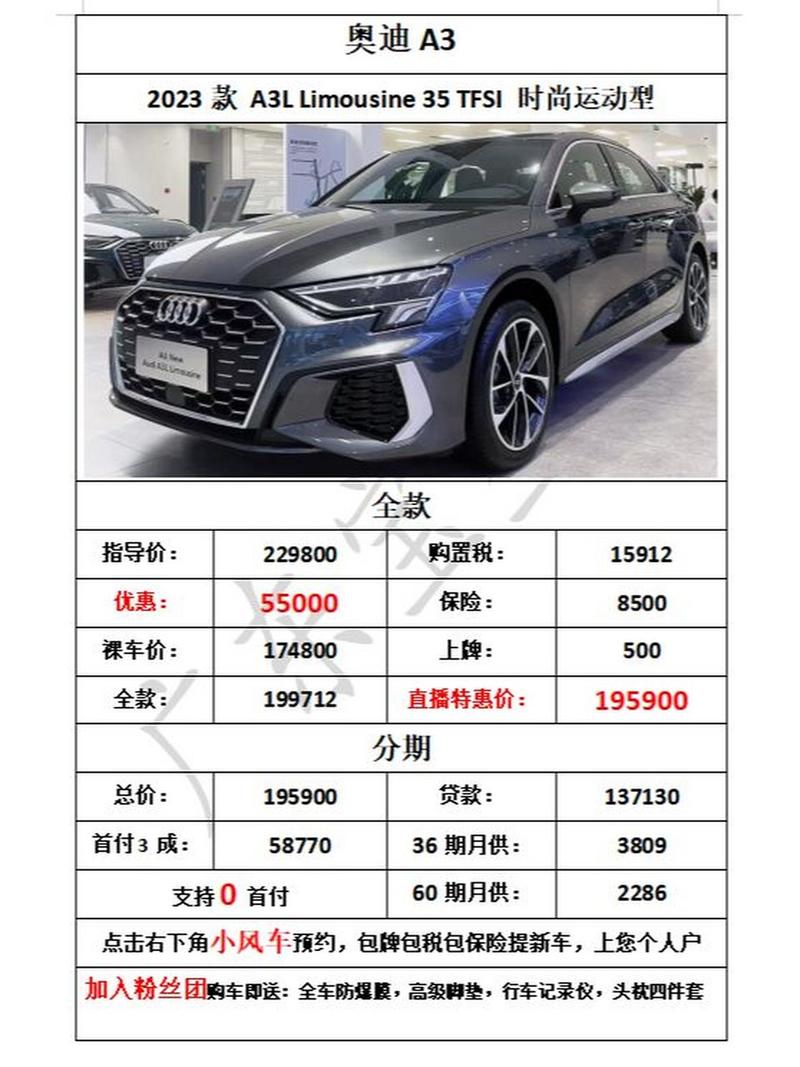 14年奥迪a3费用，14款奥迪a3值得买吗？  第3张