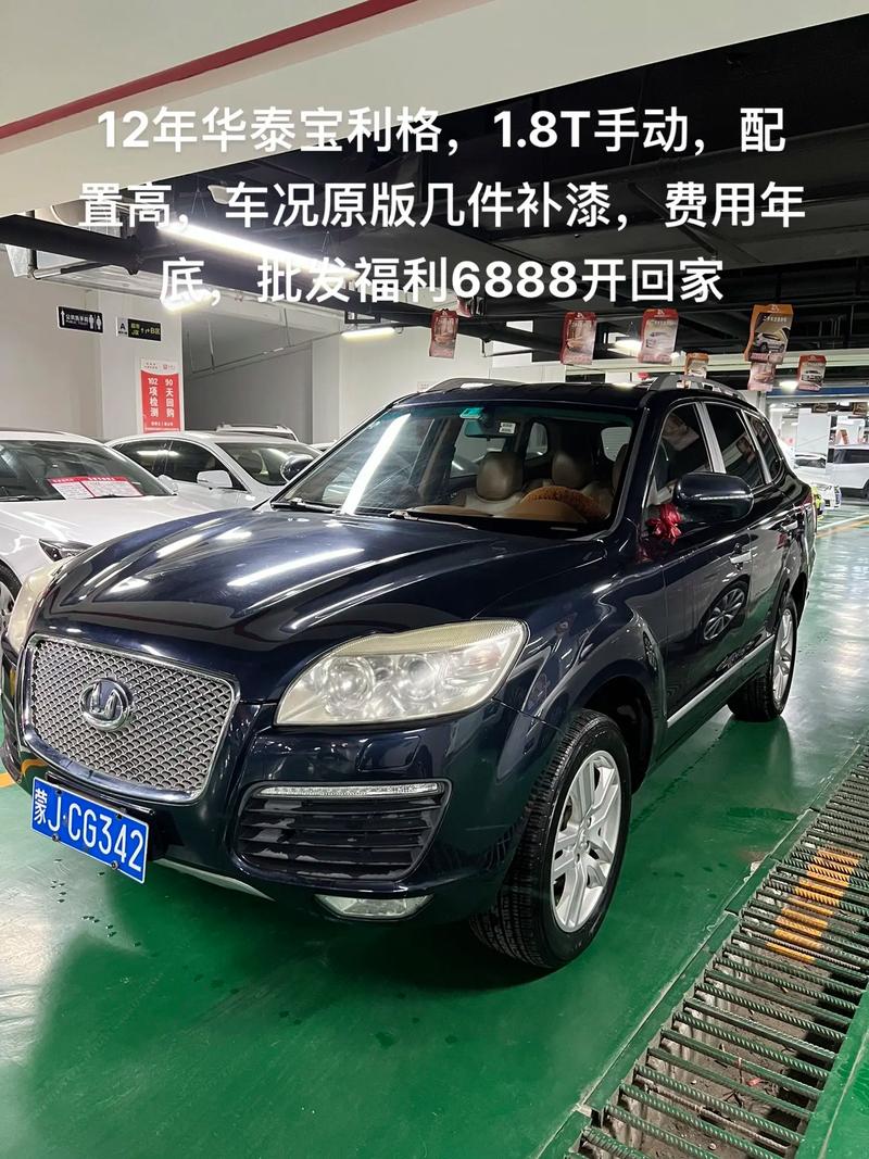 华泰保丽格费用？华泰保丽格18t发动机属于那个厂家生产的？  第2张