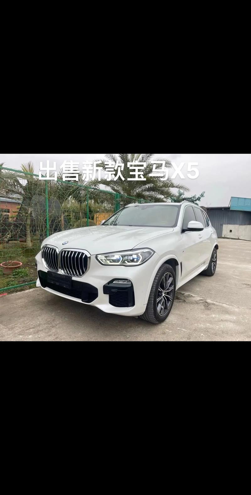 国产宝马x5什么费用，国产宝马x5的费用？  第3张