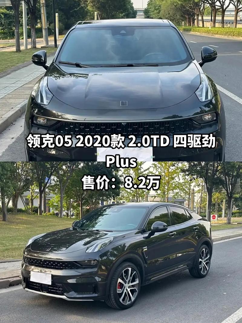 2020领克05最新费用？2021款领克05预售费用？  第1张