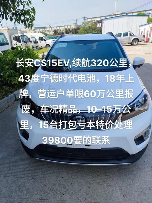 新能源车货车，新能源车货车保险多少钱一年呢  第8张
