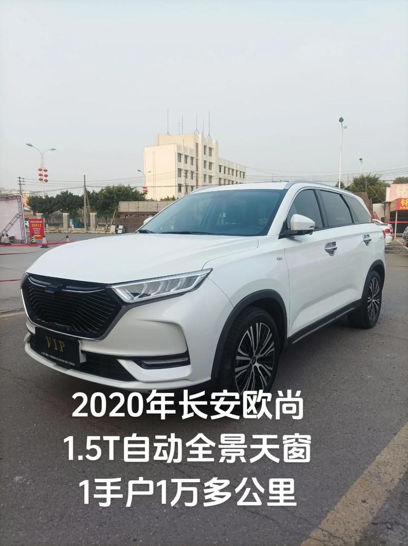 长安汽车mpv七座费用，长安汽车mpv七座费用表？  第3张