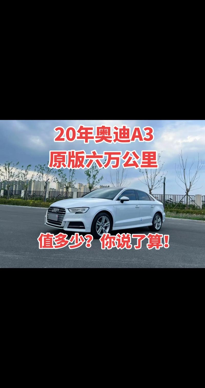 14年奥迪a3怎么样，14年奥迪a3怎么样值不值得购买  第2张