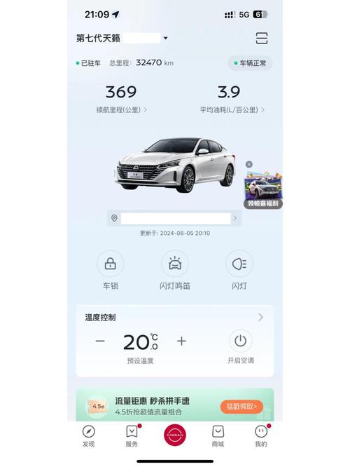 东风日产天籁2019费用，东风日产天籁2022款  第2张