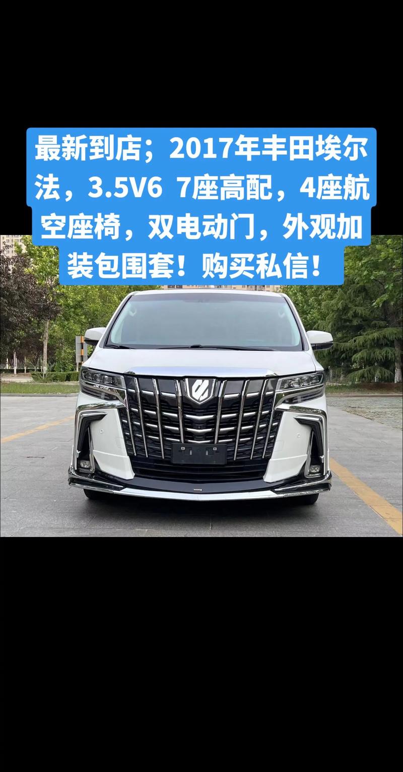 丰田v6费用多少钱，丰田v6费用表及图片？  第4张