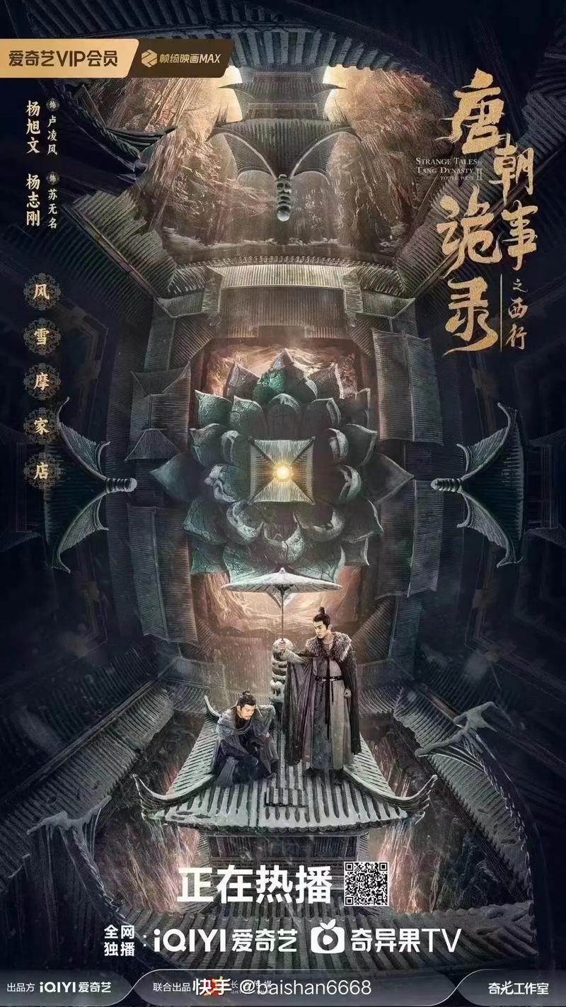 长安诡事录在哪里拍的，长安诡事共几部  第5张