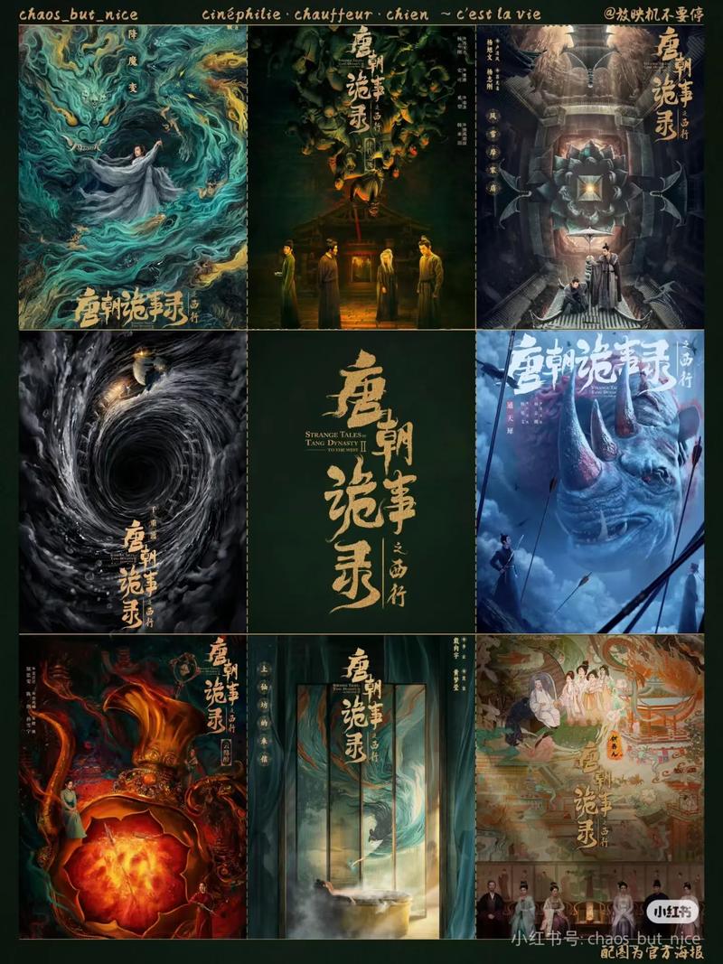 长安诡事录在哪里拍的，长安诡事共几部  第7张