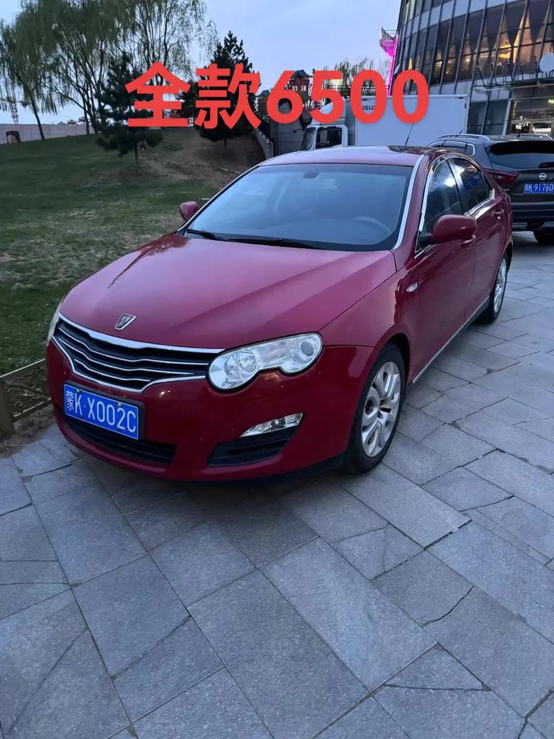 荣威55008款值多少钱，荣威汽车550s2010款？  第7张