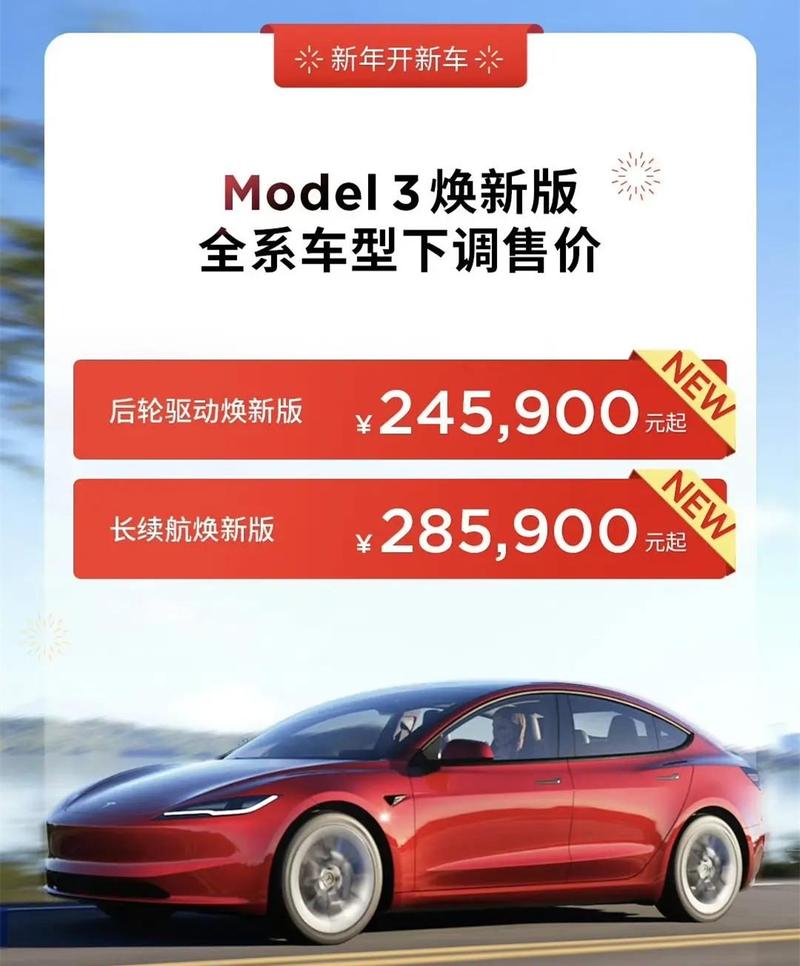 特斯拉为什么刚降价又涨价？特斯拉为什么刚降价又涨价了？  第2张