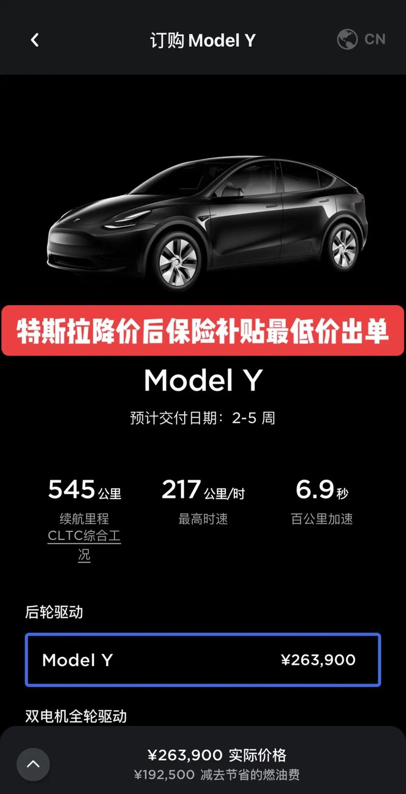 特斯拉为什么刚降价又涨价？特斯拉为什么刚降价又涨价了？  第3张