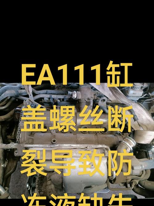大众的ea111发动机怎么样？大众的ea111发动机怎么样啊？  第6张