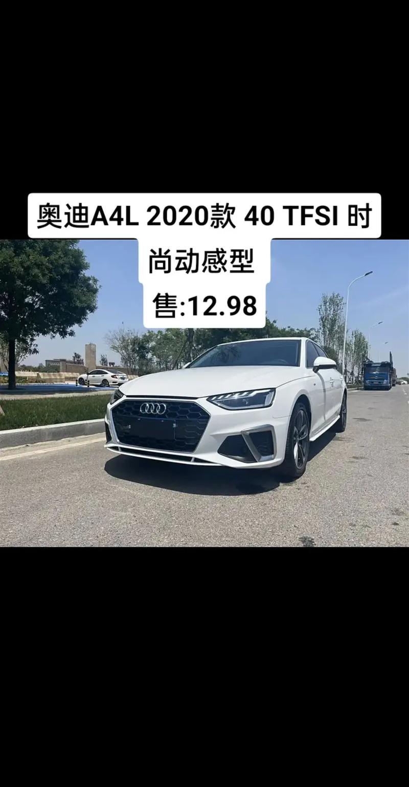 2018款奥迪a4新车多少钱？2018奥迪a4l20t费用？  第2张