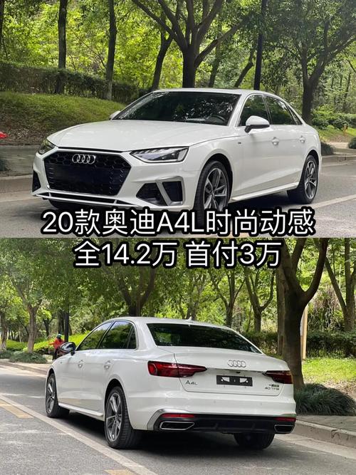 2018款奥迪a4新车多少钱？2018奥迪a4l20t费用？  第6张