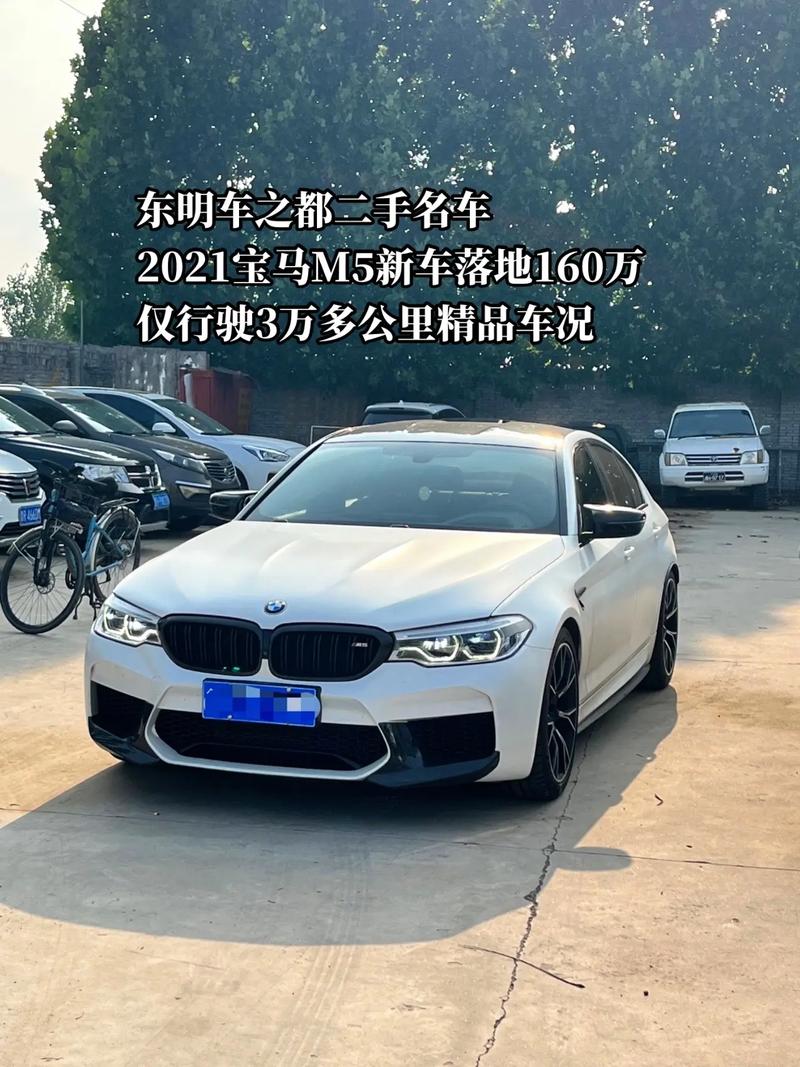 2021款宝马m550i参数，2020宝马m550i落地价？  第3张