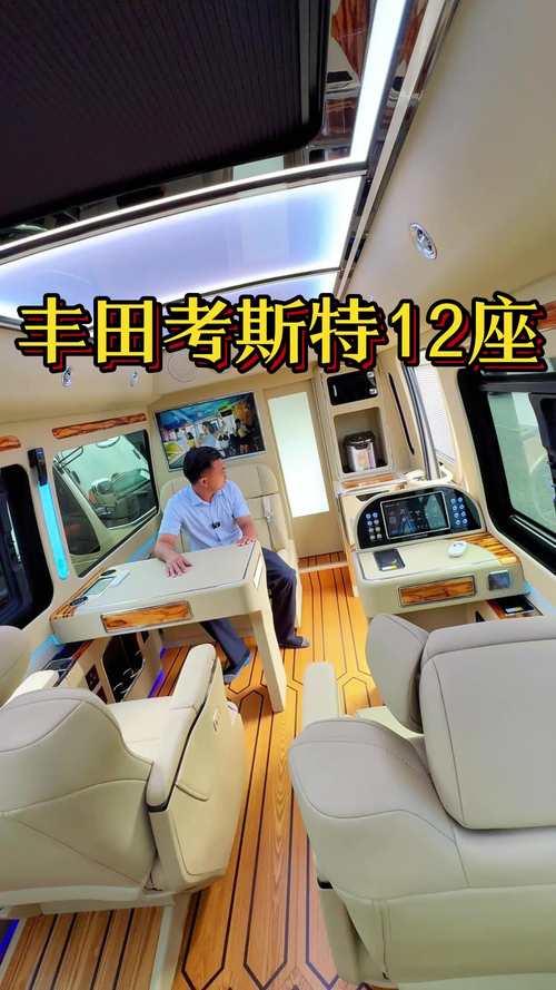 上海丰田考斯特改装费用，丰田考斯特换代  第3张