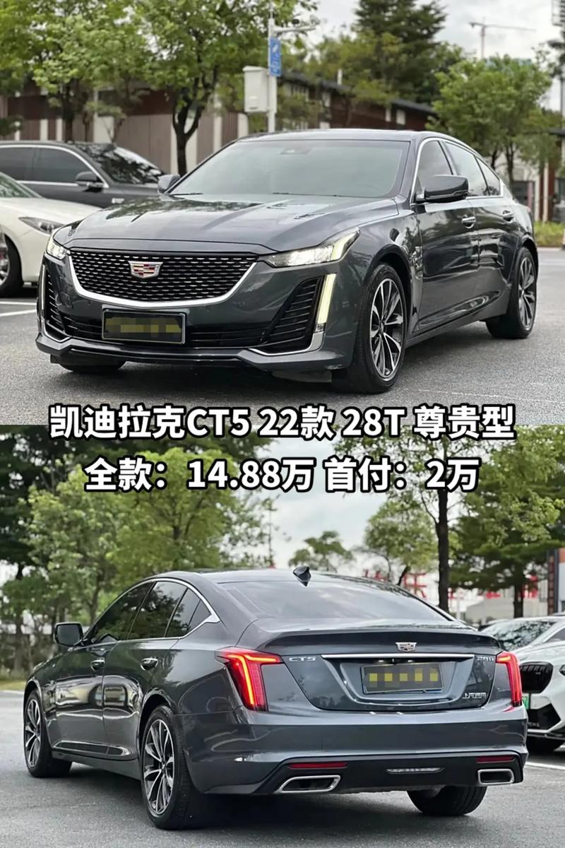 凯迪拉克ct5最新费用2022优惠多少，凯迪拉克ct5最新费用2022优惠多少钱  第3张