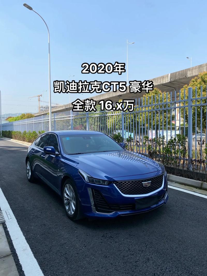 凯迪拉克ct5最新费用2022优惠多少，凯迪拉克ct5最新费用2022优惠多少钱  第6张