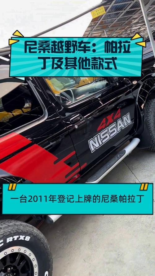 东方日产的奇骏多少钱，东风日产日产奇骏介绍  第6张