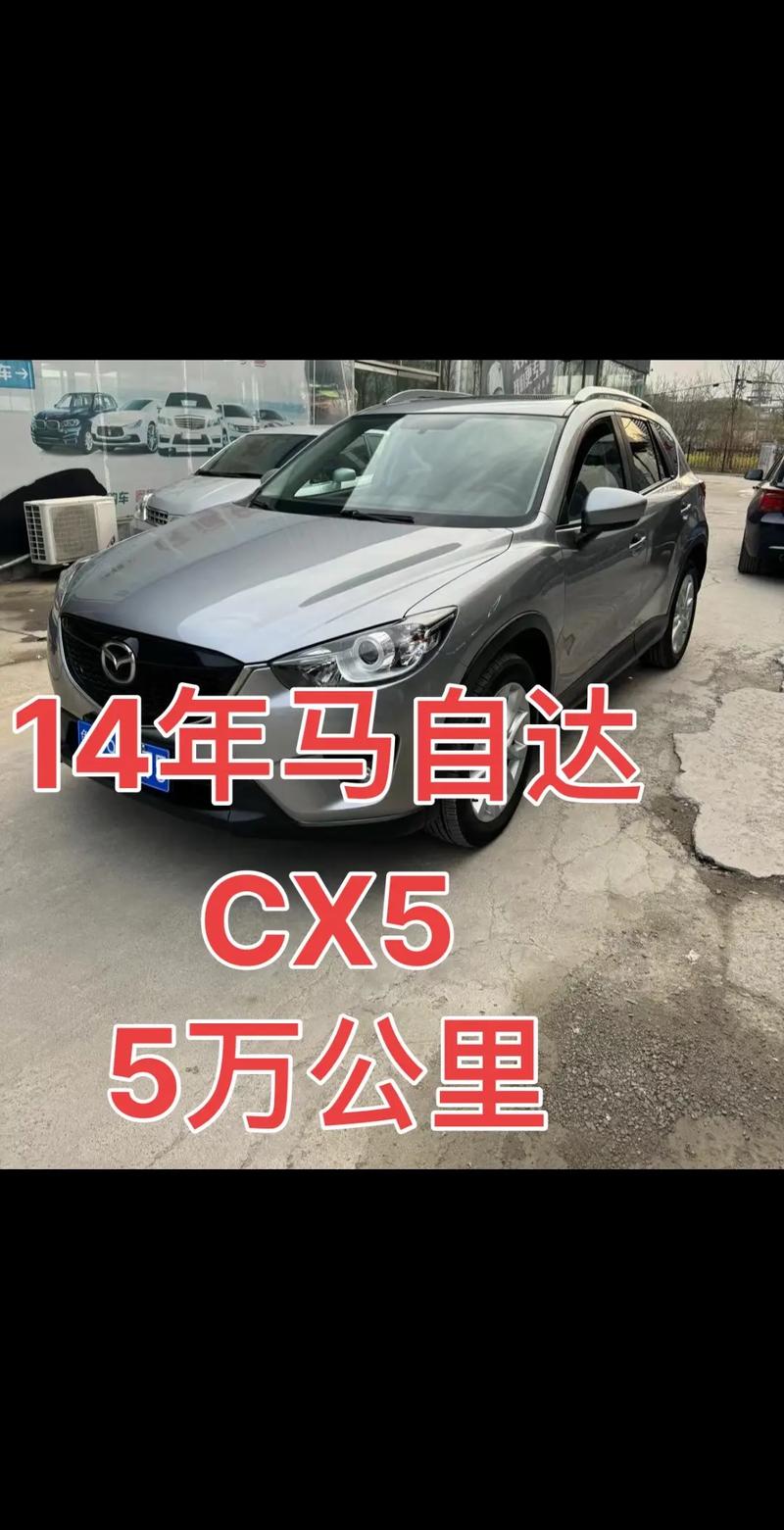 16年马自达cx4值多少钱？16年马自达cx4suv二手车报价？  第2张