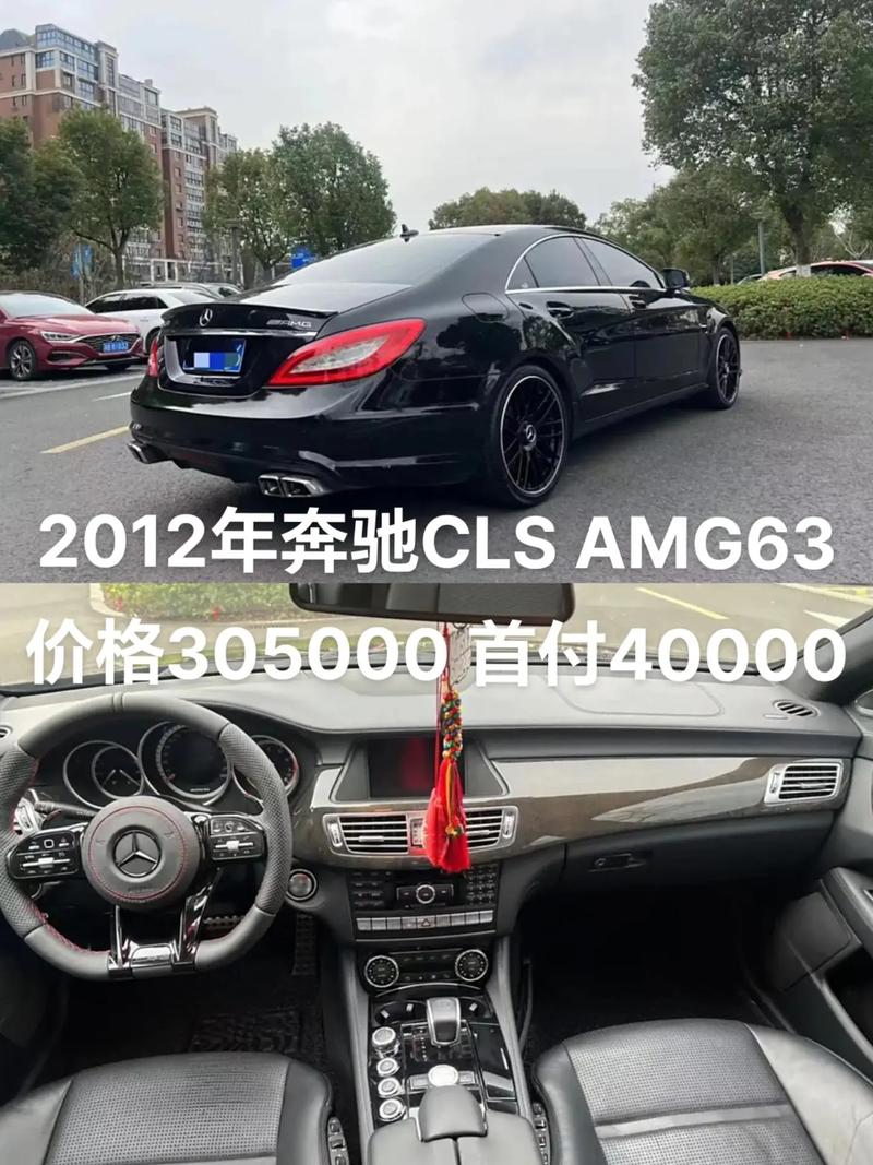 奔驰cls632022款费用，奔驰cls63多少钱一辆？  第1张