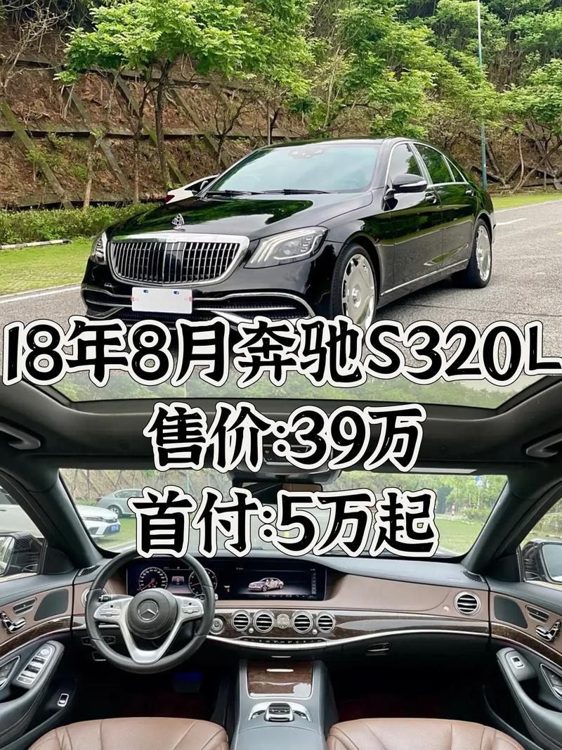 奔驰s320l红色费用，奔驰20款s350所有的颜色  第3张