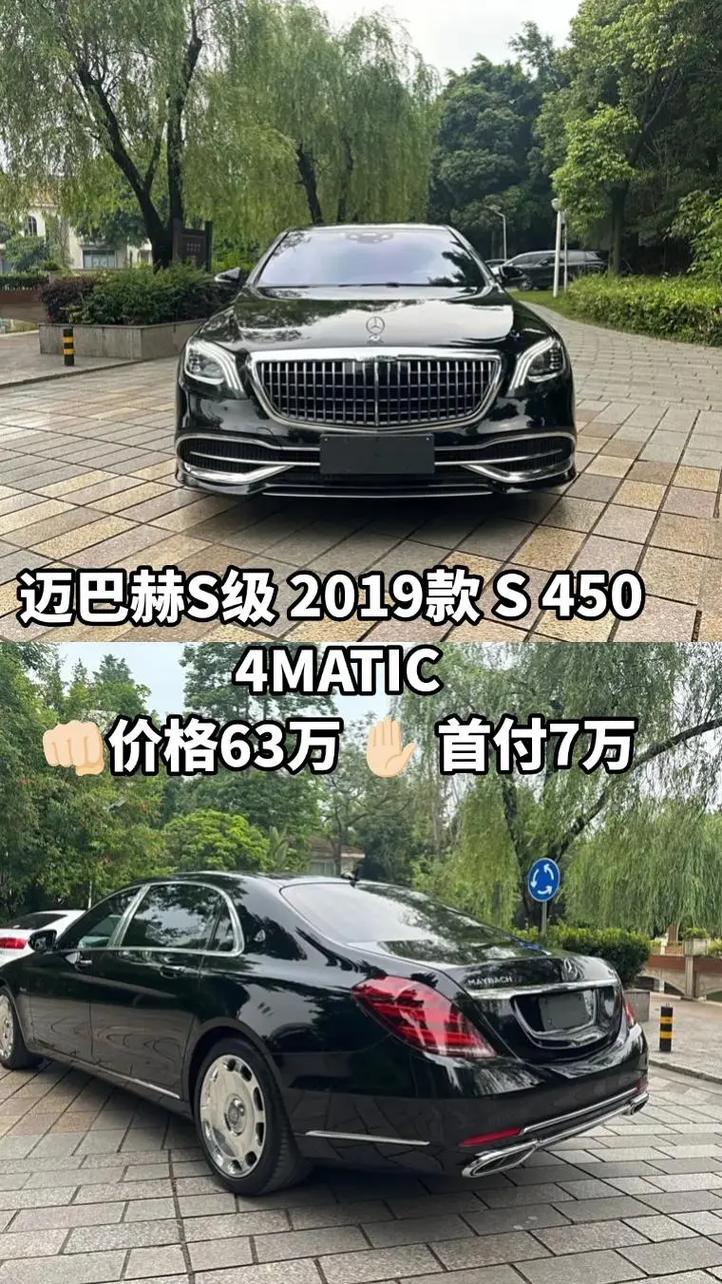 奔驰迈巴赫s580费用，奔驰迈巴赫s580费用暴跌60w支持零首付性价比超高？  第4张