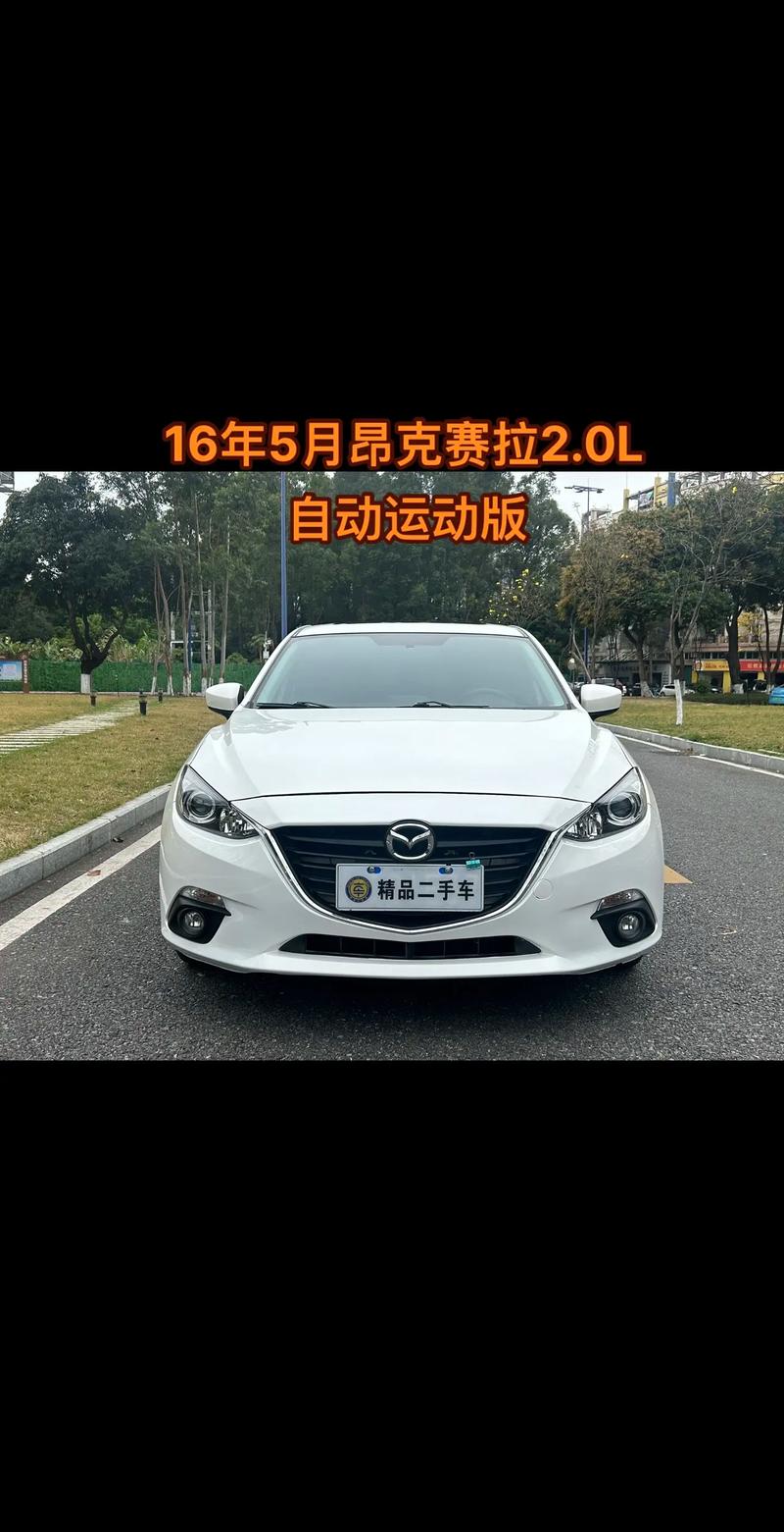 马自达两厢车最新款，马自达两厢车最新款费用？  第1张