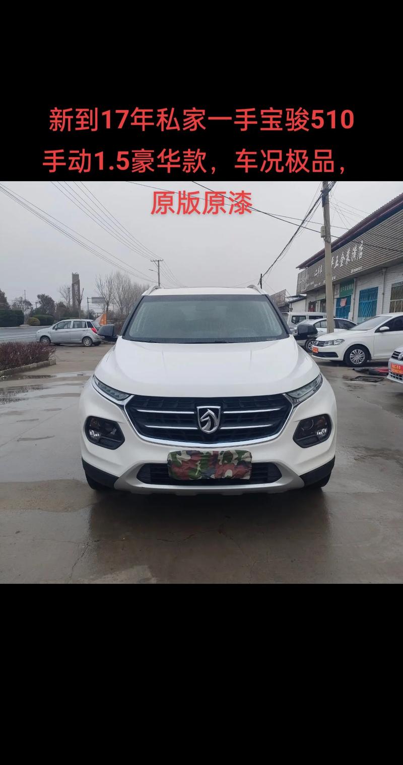 宝骏510价钱，宝骏510车的费用？  第1张