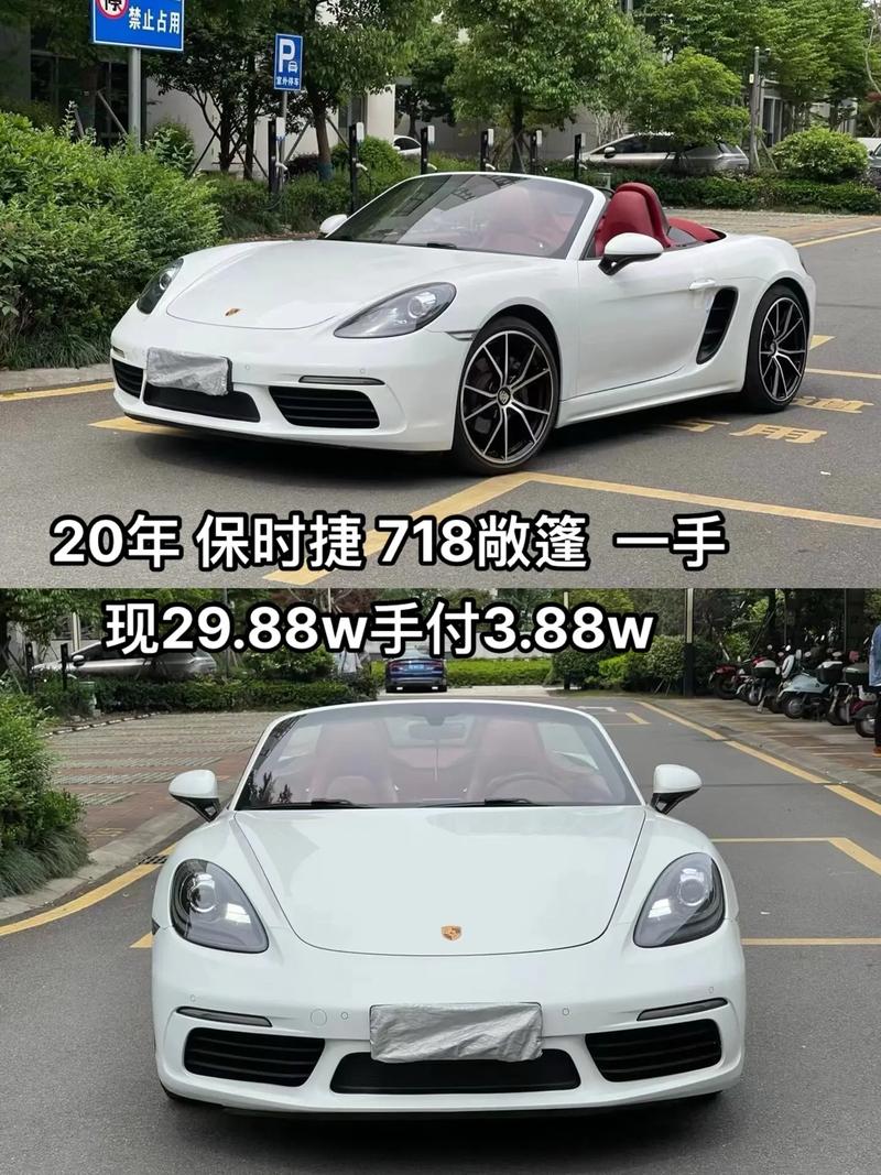 保时捷跑车多少钱718？保时捷跑车多少钱一辆 费用表？  第2张