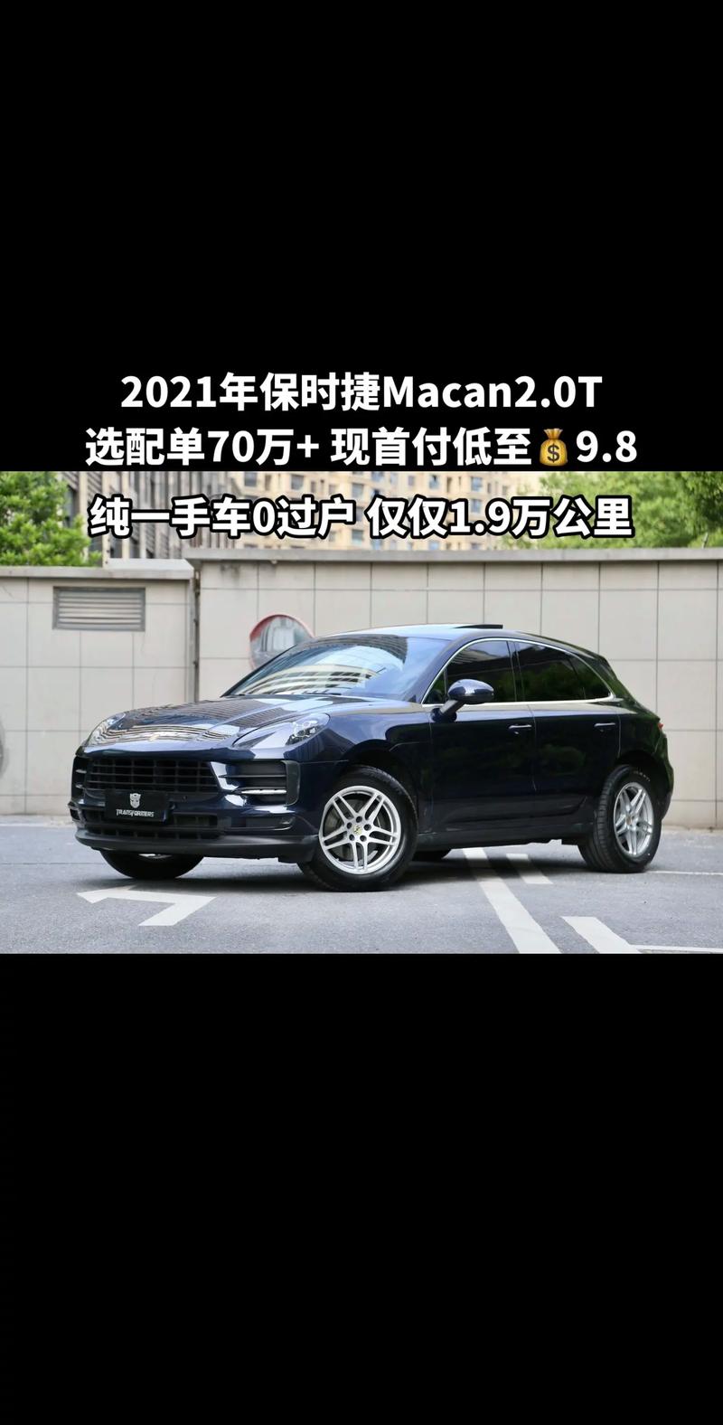 保时捷跑车多少钱718？保时捷跑车多少钱一辆 费用表？  第8张