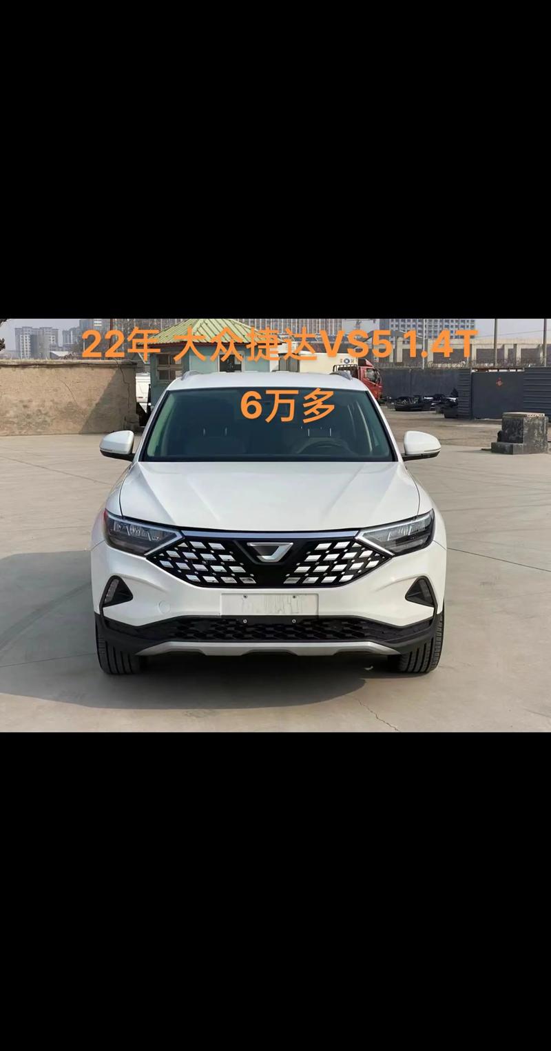 2022款新捷达vs5费用，新款捷达vs 5报价？  第1张