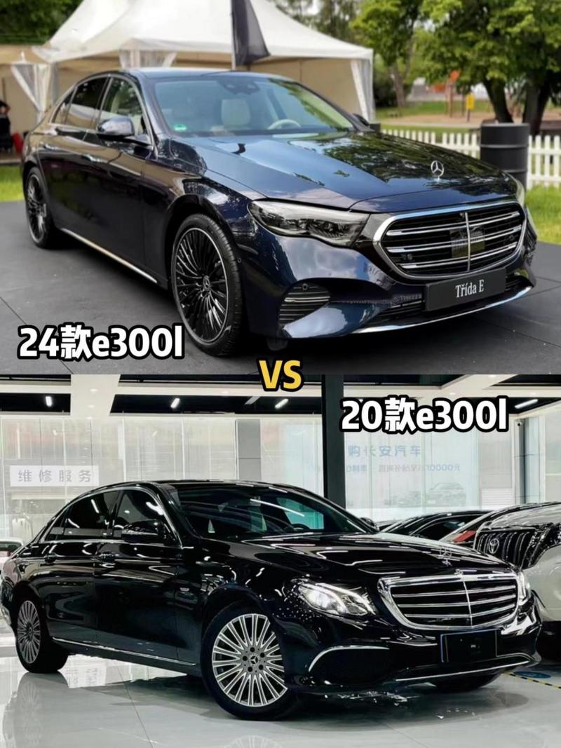 奔驰e260和e300哪个值得买，奔驰e260和e300选哪个？  第3张